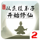 亞泰U21隊備戰2025中青精英聯賽預賽第三階段賽事